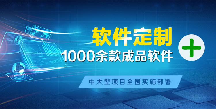 洛阳管理系统软件软件开发